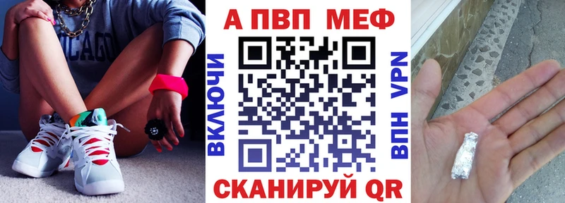 APVP кристаллы  магазин  наркотиков  Тотьма 