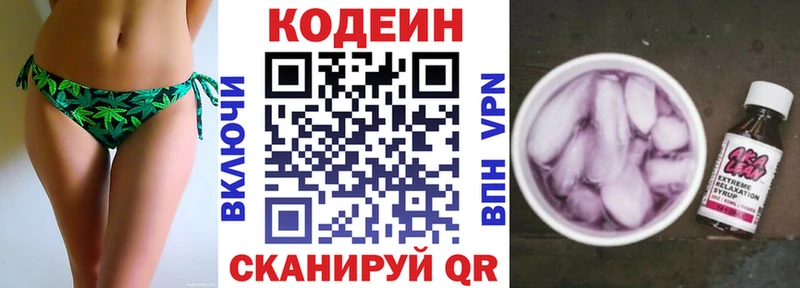 Codein напиток Lean (лин)  хочу наркоту  Тотьма 