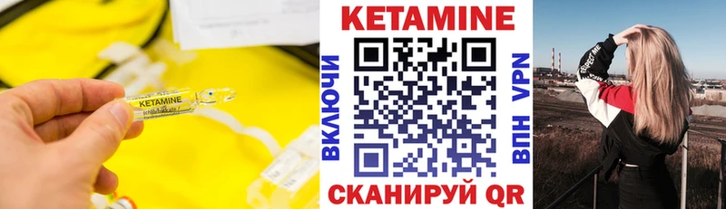 Кетамин ketamine  Тотьма 
