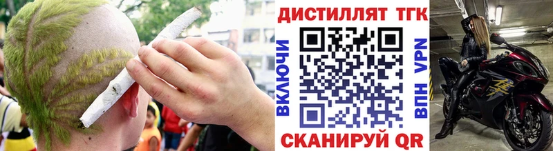ТГК вейп с тгк  Тотьма 